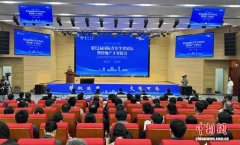 国际青年学者论坛在江苏扬州举行 发布“高层次人才共享计划”